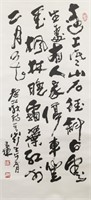 Chinese Ink Calligraphy Scroll Signed