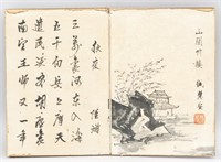 Qian Hui'an 1833-1911 Chinese Ink Landscape