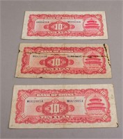 Republic of China 1940 10 Yuan Paper Money