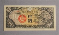Japanese 10 Cash Paper Money