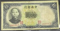 1936  China 10 Yuan Note (Central Bank of China)