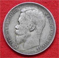 1899 Russia Silver Coin