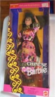 Chinese Barbie (1993)