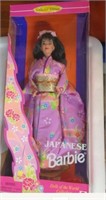 Japanese Barbie (1995)