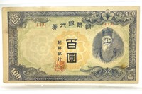 1947 Korean 100 Yen