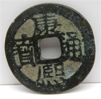 1662 AD Kangxi Dynasty, Tonbao coin