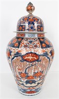 Japanese Imari Lidded Vase