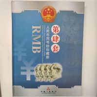 Chinese Paper Money Album