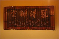 Chinese Bamboo Wall Panel