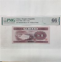 Chinese Paper Money ,1953 5 Jiao