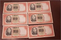 China 1 Yuan 1936  x 6 Notes Same  Prefixes