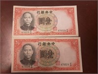 China 1 Yuan 1936 x 2 Notes Consecutive