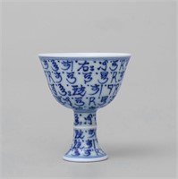 Blue And White Sanskrit Stem Cup