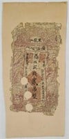 Possibly Very Rare Chinese Specimen Note