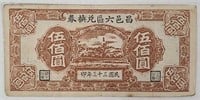 1940's China Shantung Provincial Exchange Note