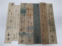 7 Vintage Japanese Zen Ink Brush Calligraph Pieces