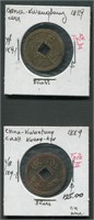 China 1889 #189-1, Kwan Tung and Kuang Hsu brass c