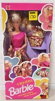 Barbie 61367 Philippine Exclusive Doll