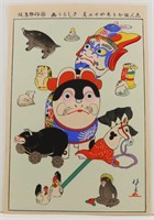 September Japanese Woodblock Print Auction