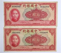 (2) 1940 Bank of China 10 Yuan