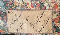 18TH PERSAIN Safavid  MANUSCRIPT calligrphy