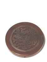 agate Islamic Quranic Talisman A Rectangular Red