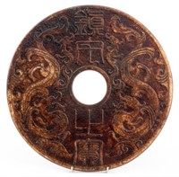 Chinese Brown Russet Jade Bi Disc