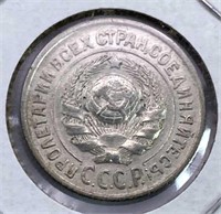 1925 Russia Silver 15 Kopeks, XF