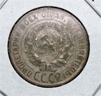 1930 Russia Silver 20 Kopeks, VF