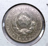 1930 Russia Silver 15 Kopeks, XF