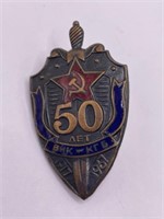 1917-1967 USSR KGB Badge