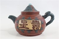 Chinese Zisha Teapot ,Mark