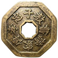 1644-1912 Qing Dynasty Maxims Flower Coin