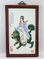 Chinese Famille Rose Porcelain Plaque Wang Dafan