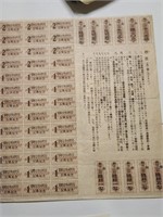 Japan/misc CATALOG(clothing ration book)19W2Y12