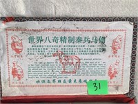 Boxed set Chinese Warriors with horse