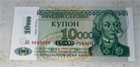 1994 TRANSNISTRIA (10,000-RUBLEI) BANK NOTE