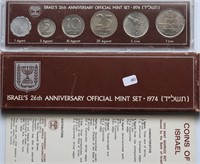 1974 ISRAEL MINT SET