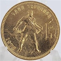 1978 Russia Chervonets Gold Coin