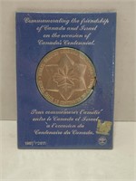 1967 Israel Salutes Canada Centennial Coin