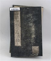 Chinese Gilt Hardstone the Eight Immortals Booklet