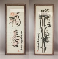 Lot of 2 Chinese Watercolor on Paper Framed