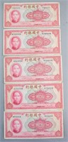 Lot of 5 Republic of China Bank of China 10 Yuan