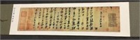 Vintage Asian Wall Silk Scroll