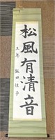 Calligraphy Scroll approx 17x68in