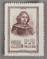 1953 Chinese 2200 Yuan Ji 25 Nicolaus Copernicus