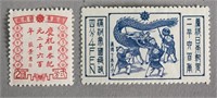 1940 Manchukuo 2 & 4 Cents 2600 Anniversary Japan
