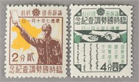 2 Chinese Stamps of Man C.11 Extraordinary Census
