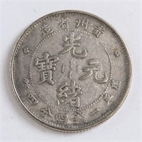 Chinese Coin Guangxu 20 Fen
