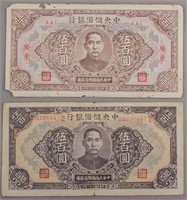 Republic of China 1943 500 Yuan Bill